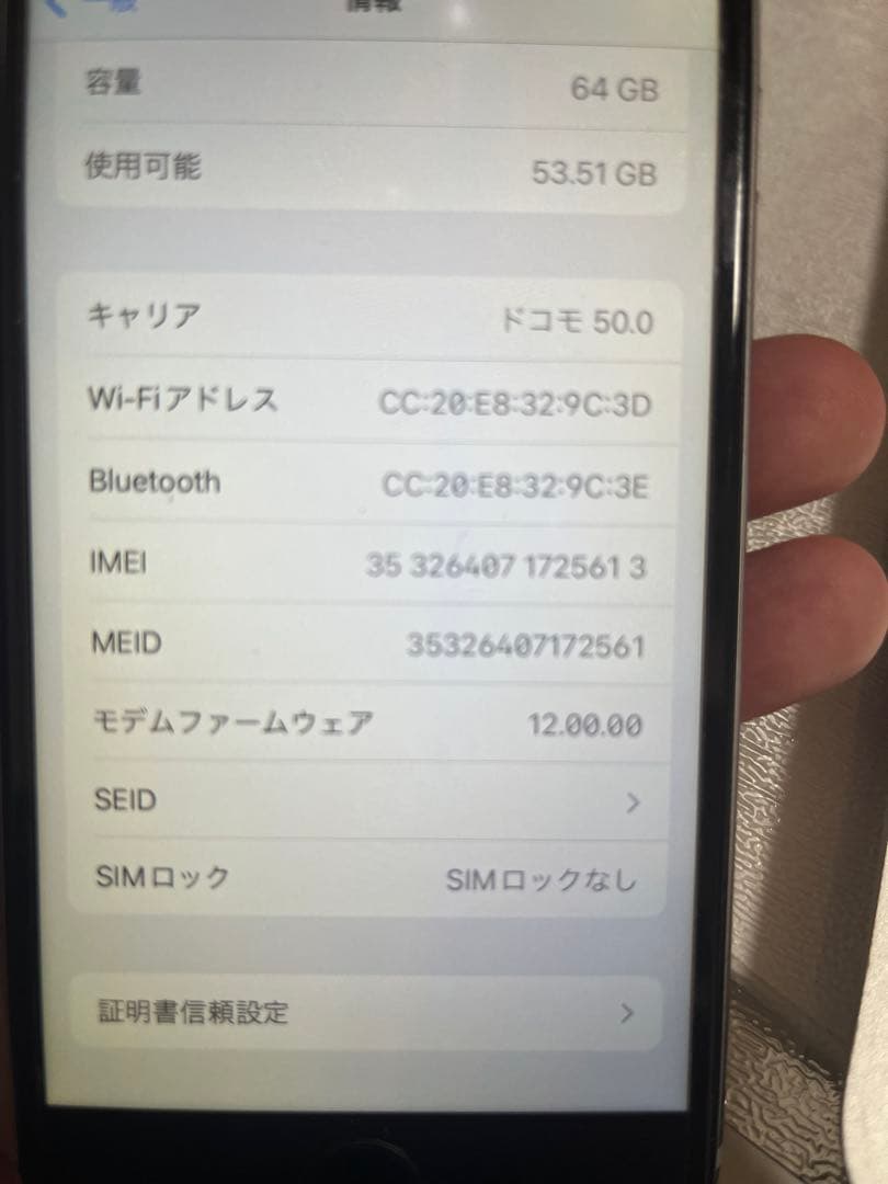 iPhone6s 64GB バッテリー容量80%