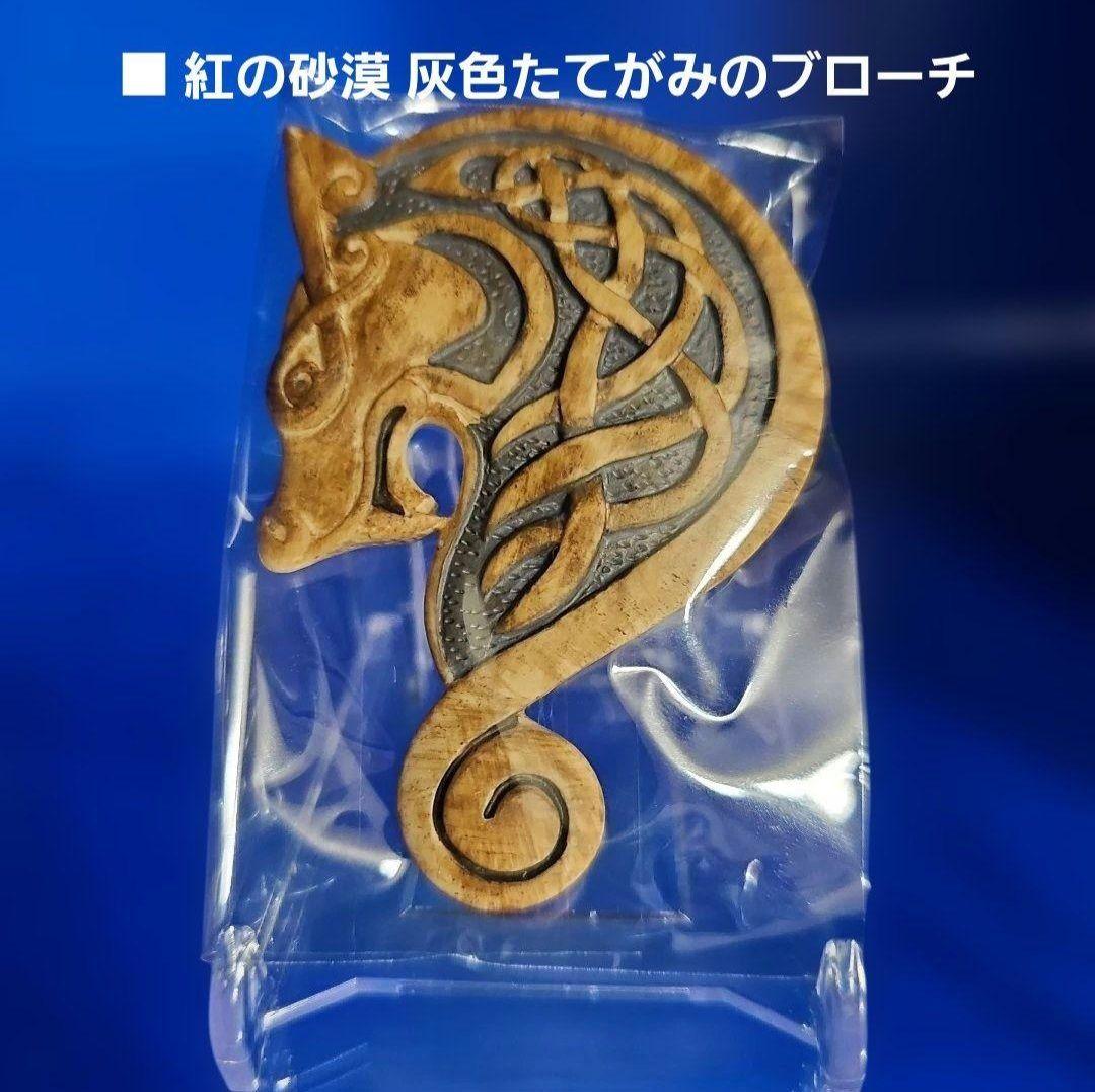 紅の砂漠 デラックスエディション グッズ「スチールブック、ソフト無し」