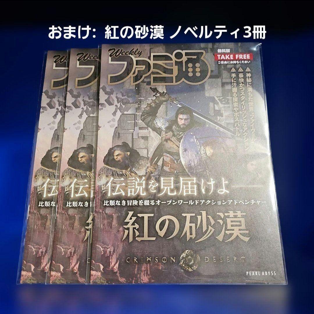 紅の砂漠 デラックスエディション グッズ「スチールブック、ソフト無し」
