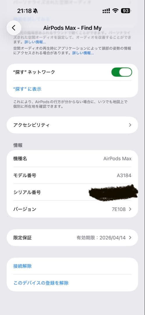 AirPods Max 第2世代 USB-C対応 ミッドナイト 箱有り