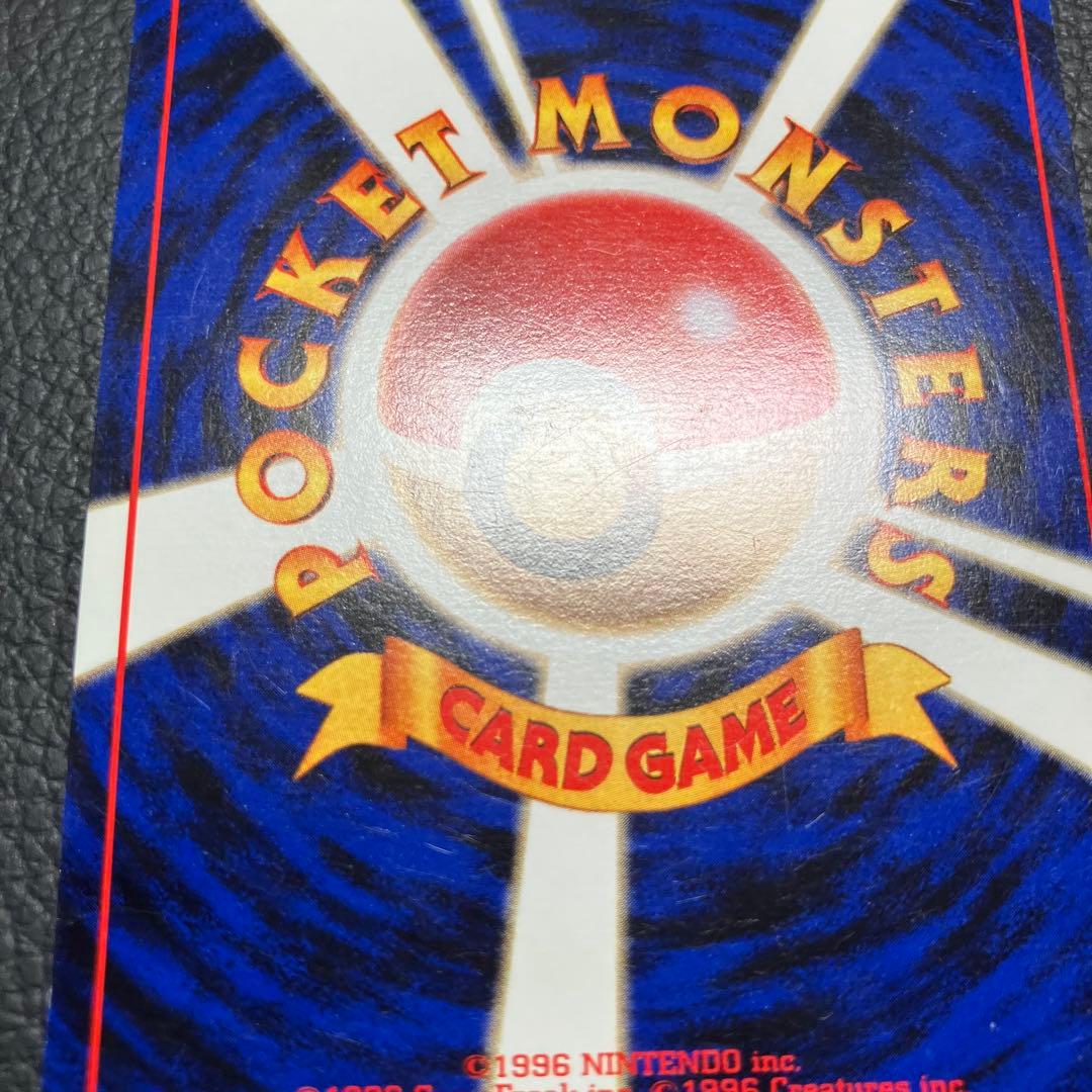 カイリキー　通信進化　旧裏　ポケモンカード