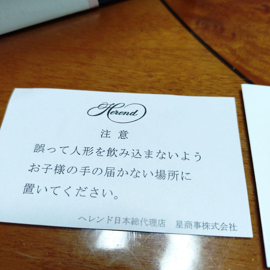 ヘレンド　ウィーンの薔薇・ピンク　貝雛
