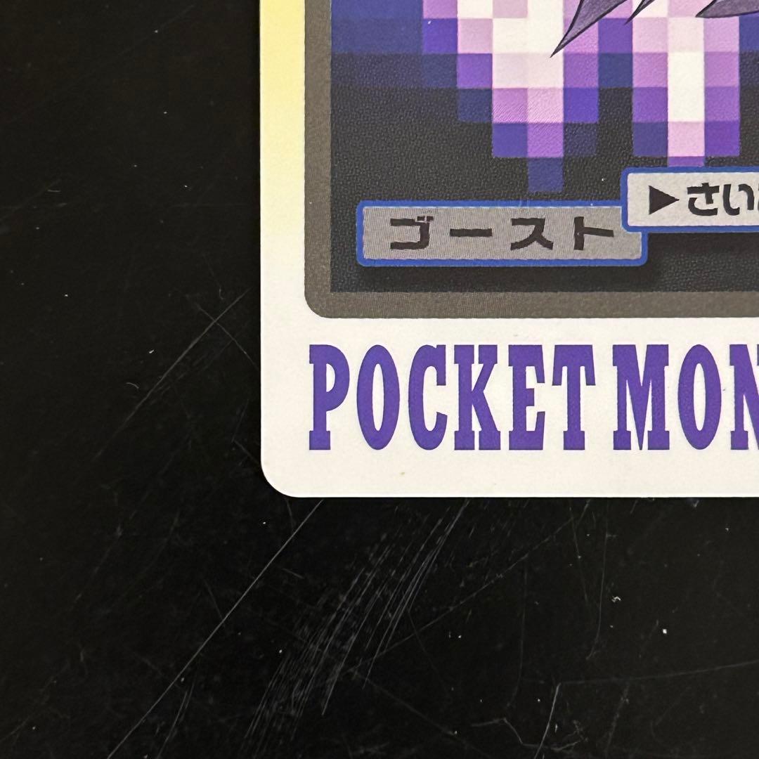 【希少・美品】ポケモンカード カードダス ゲンガー ゴースト プリズム バンダイ