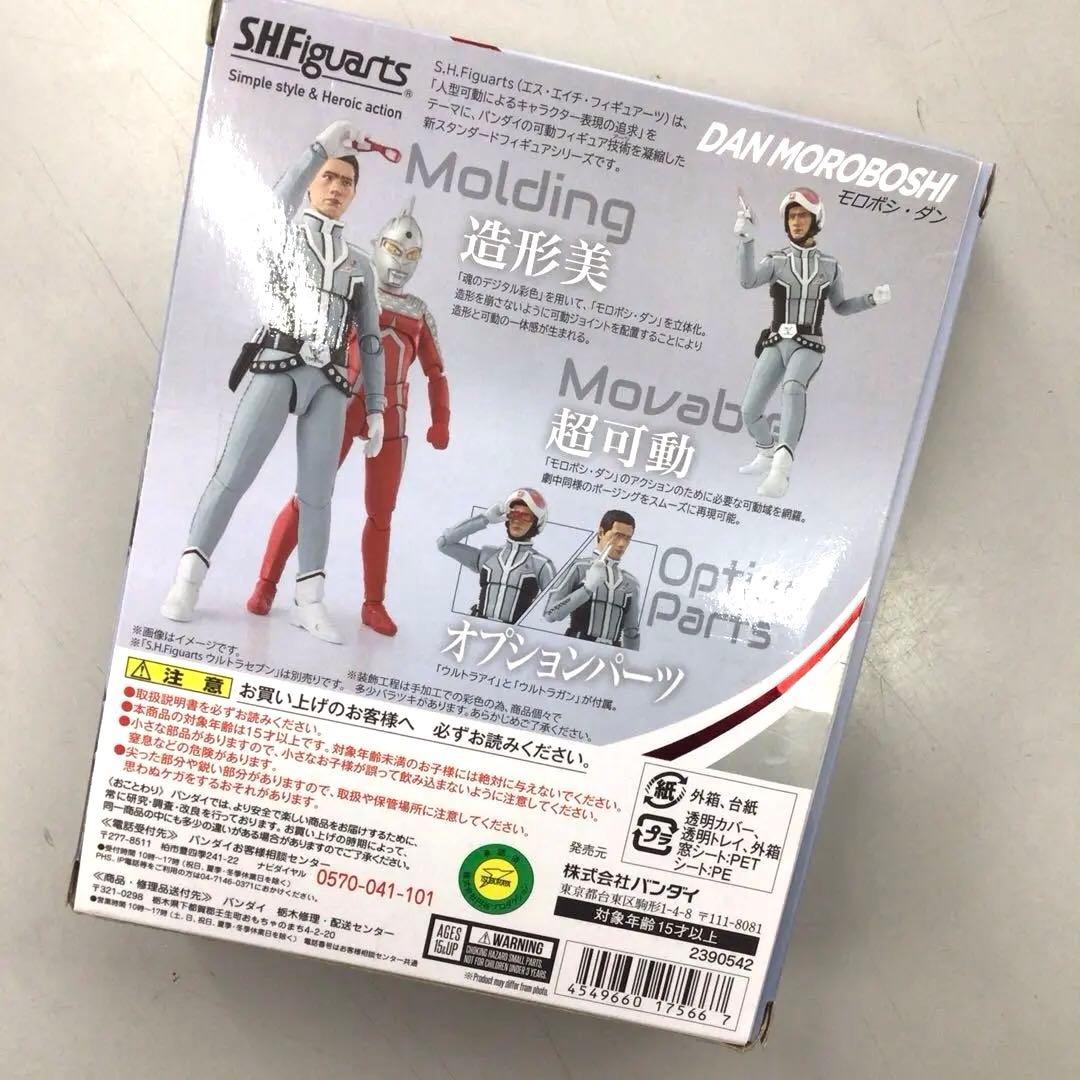 No.38275 S.H.Figuarts モロボシ・ダン 「ウルトラセブン」