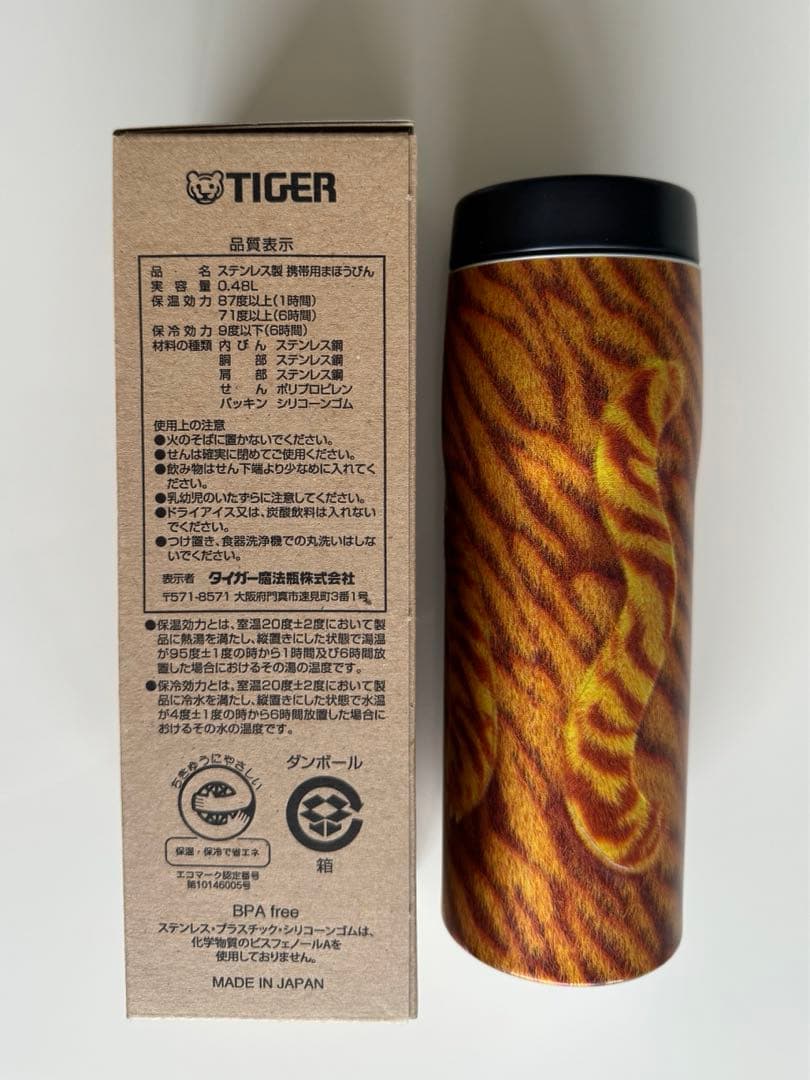 TIGER タイガー魔法瓶 アートボトル マルゴトトラ 0.48ℓ