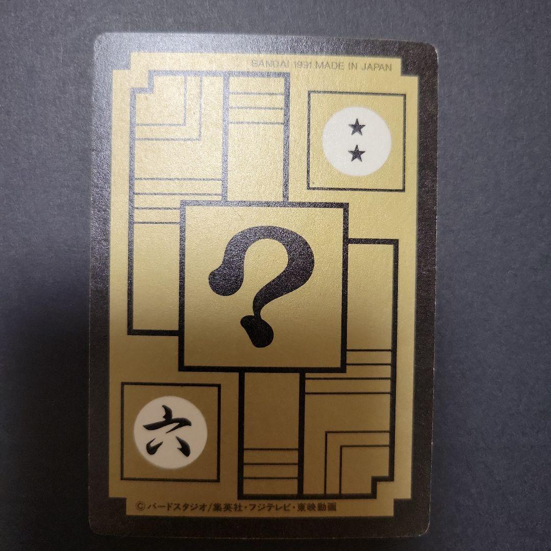 ドラゴンボールZ ドラゴンボール　ナメック星の神龍 カードダス1991年 当時物