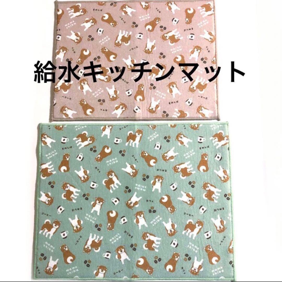 柴犬 キッチンクロスセット シバイヌ 日本犬