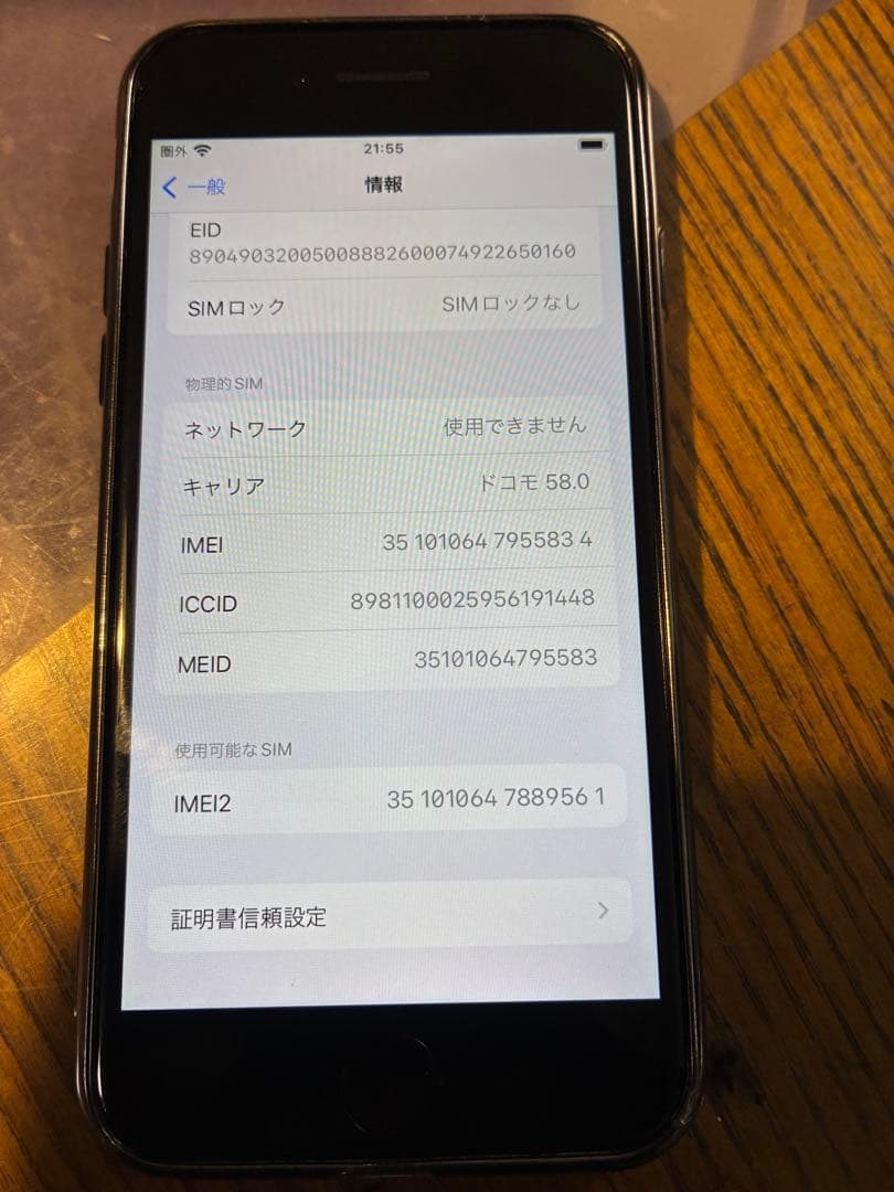iPhone SE2 64GB ブラック SIMフリー　修復歴なし　初期化済