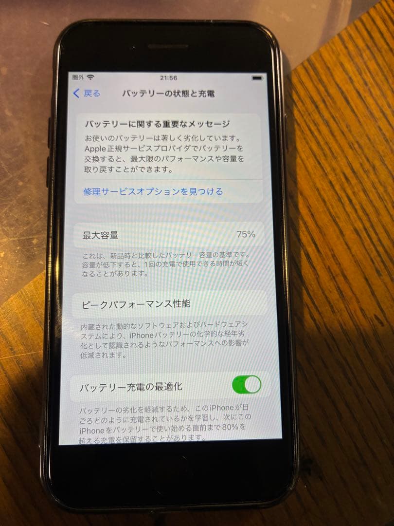 iPhone SE2 64GB ブラック SIMフリー　修復歴なし　初期化済