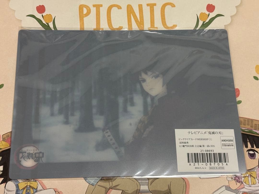 鬼滅の刃　冨岡義勇　ビッグクリアカード　No.12