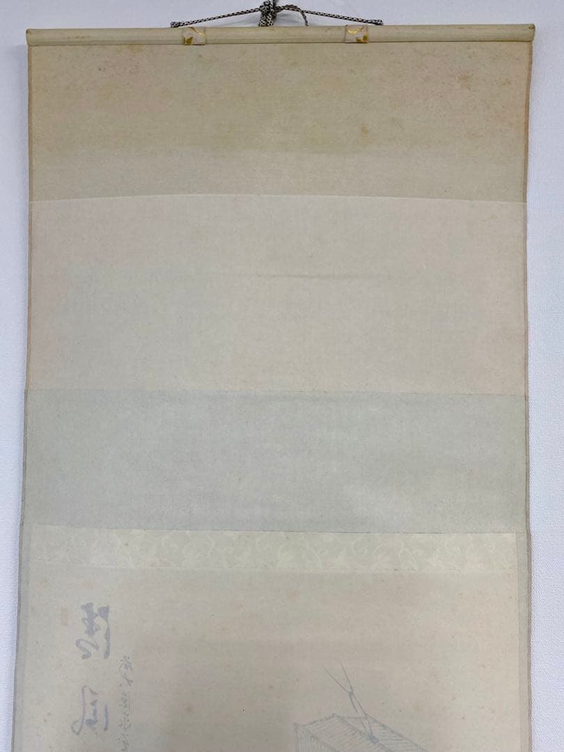 掛軸 茶掛 足立泰道和尚筆【清風】自筆横物 画讃 大徳寺 住職 茶掛 掛軸