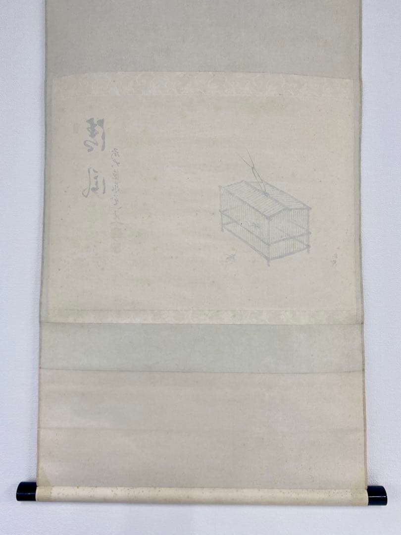 掛軸 茶掛 足立泰道和尚筆【清風】自筆横物 画讃 大徳寺 住職 茶掛 掛軸