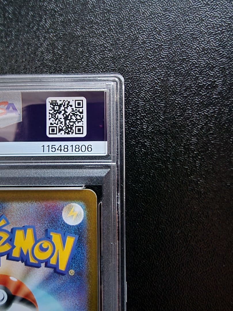 ロケット団のサカキ SR PSA10