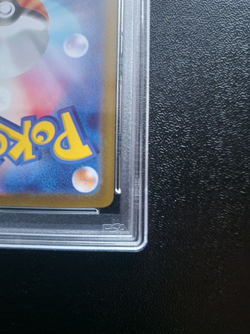 ロケット団のサカキ SR PSA10