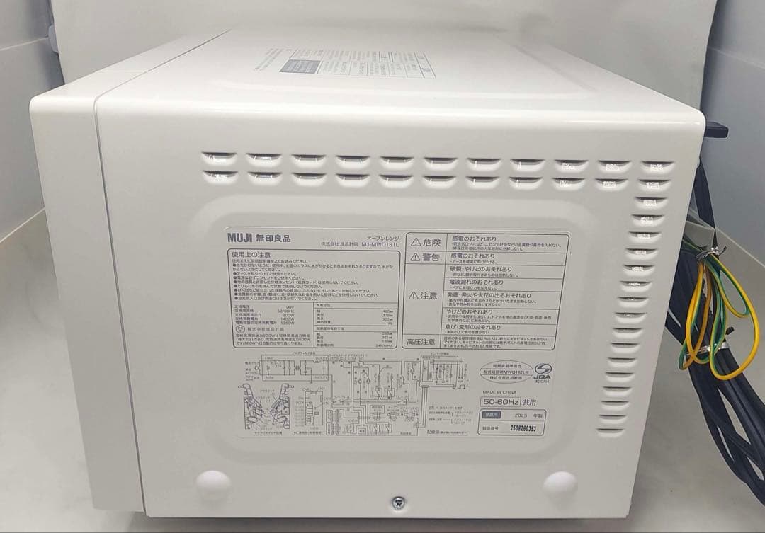 無印良品 オーブンレンジ MJ-MWO181L 2025年製