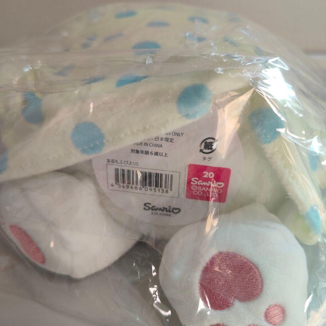 新品タグ付き未開封品！まるもふびより　ぬいぐるみS　むにゅぐるみパティオ