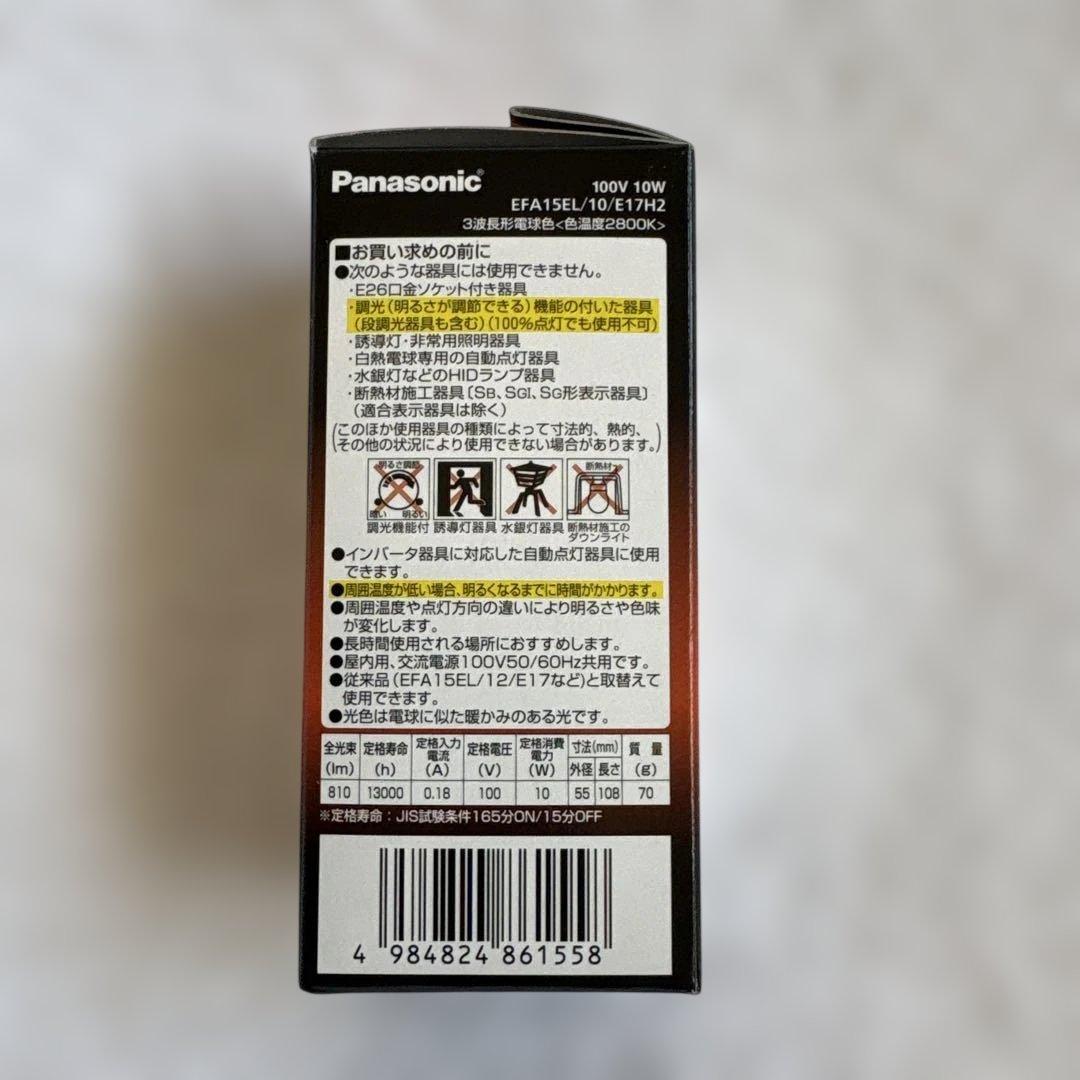 ★☆【未使用品】Panasonicパルックボール プレミア60形4個セット①★☆