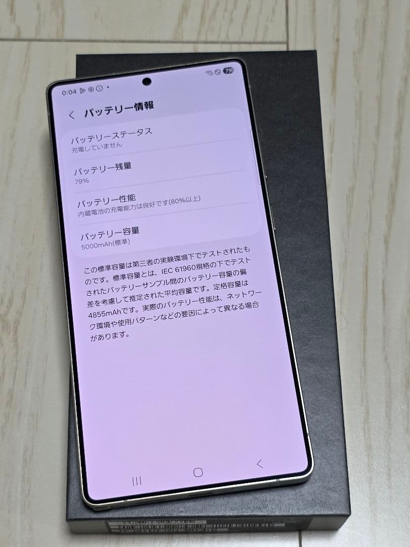 Galaxy S25 Ultra 256GB チタンウムグレー極極極極極美品
