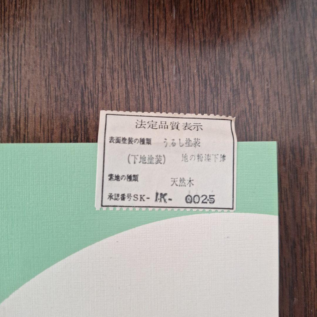輪島塗 黒い汁椀 5個セット　沈金