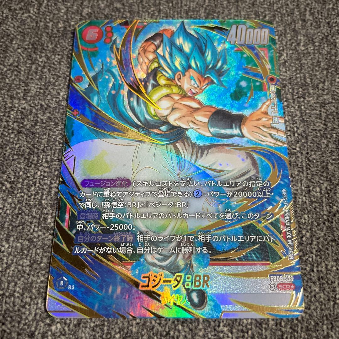 【DUAL EVOLUTION】ゴジータ:BR SCR⭐︎ 美品