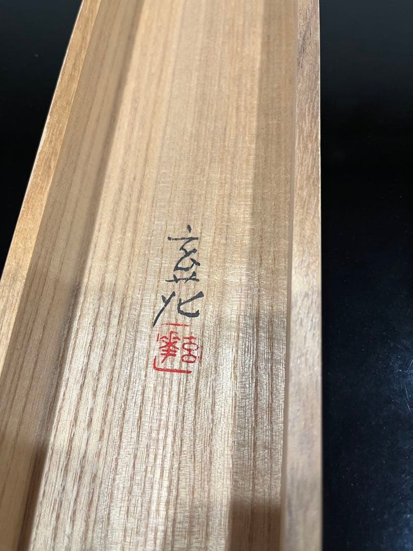 ひなまつり　今井玄花 掛け軸　立ち雛　ひな人形