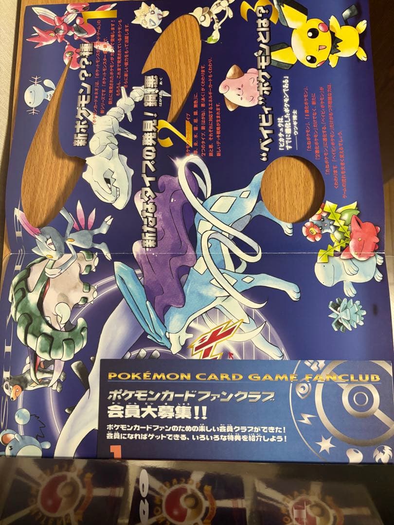 ポケモンカード　ネオ　金銀発売記念　プレミアムファイル　旧裏　9枚セット