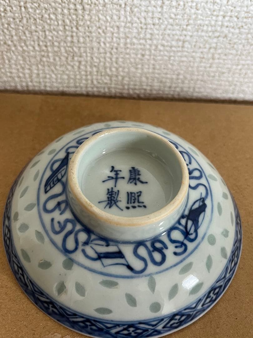 中国美術　清時代蓋茶碗康煕年製　染付