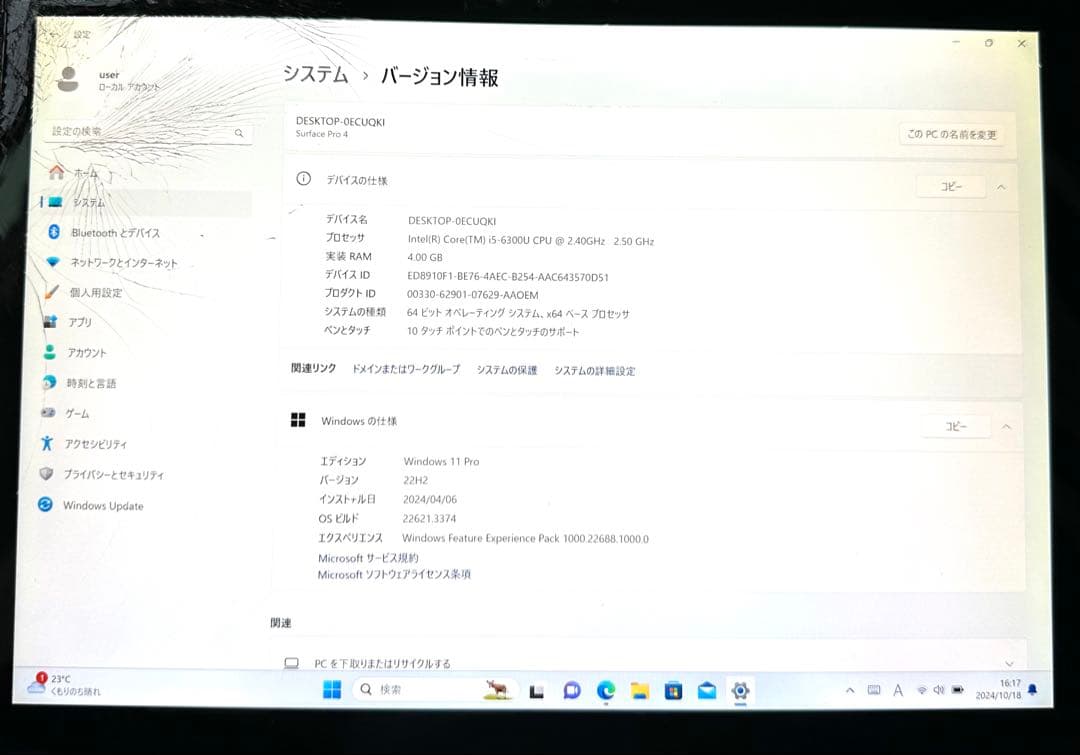Microsoft Surface pro 4 Corei5-6300U傷あり