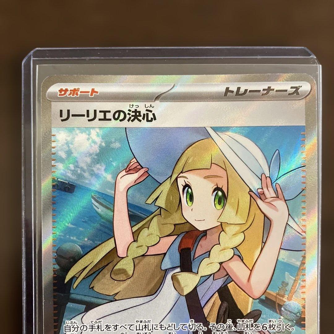 の*ぜ様 ポケモンカード トウコ SAR カナリィ SAR リーリエの決心 SR