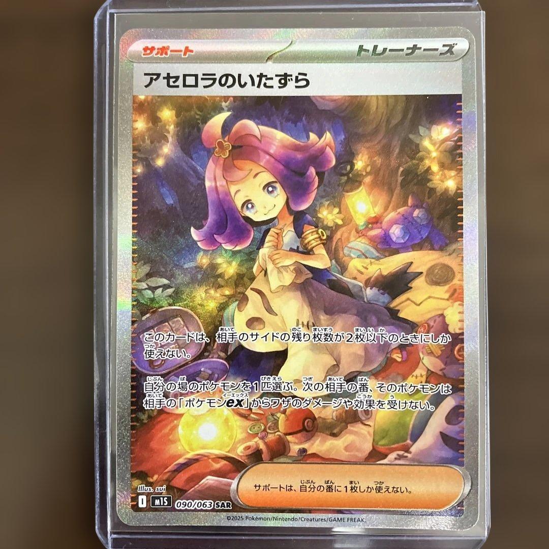 の*ぜ様 ポケモンカード トウコ SAR カナリィ SAR リーリエの決心 SR