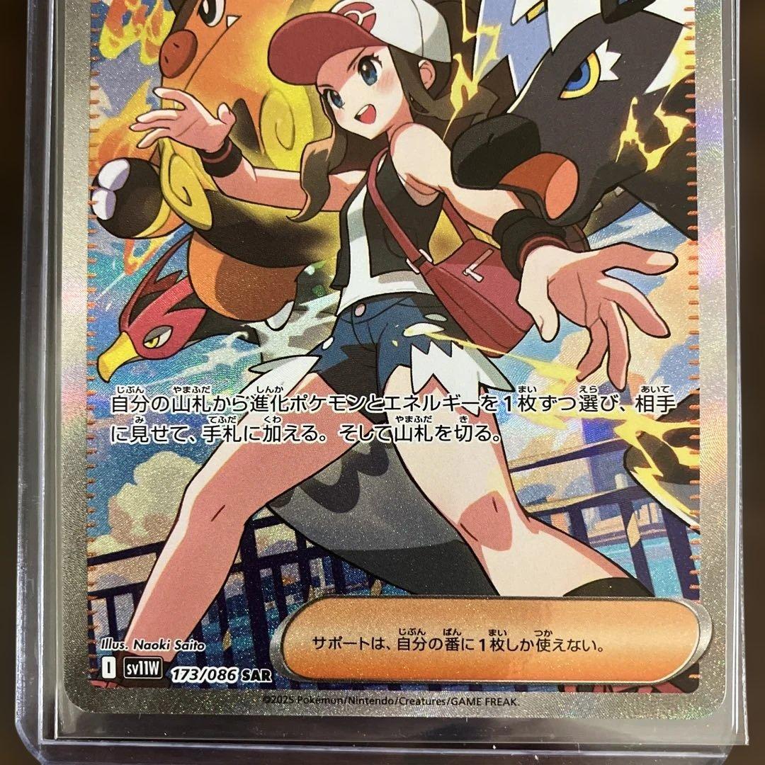 の*ぜ様 ポケモンカード トウコ SAR カナリィ SAR リーリエの決心 SR