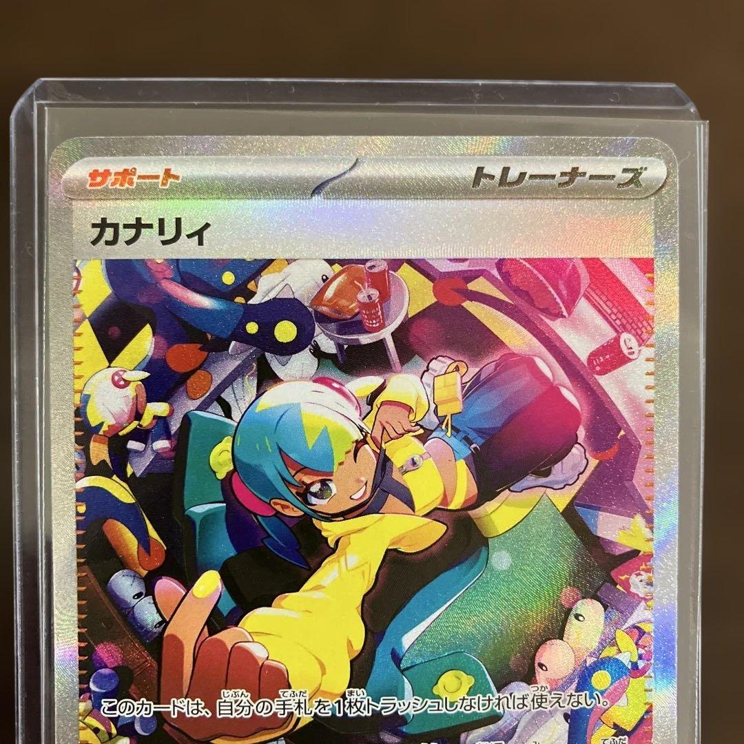 の*ぜ様 ポケモンカード トウコ SAR カナリィ SAR リーリエの決心 SR