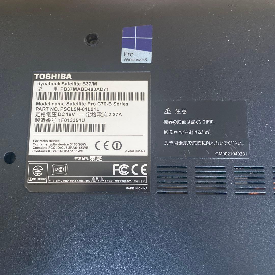 TOSHIBAノートパソコン
