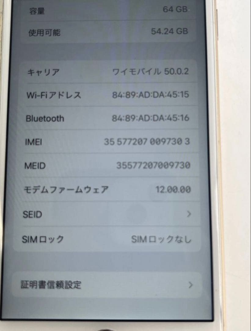 Apple iPhone 6s 64gb ゴールド 78% au