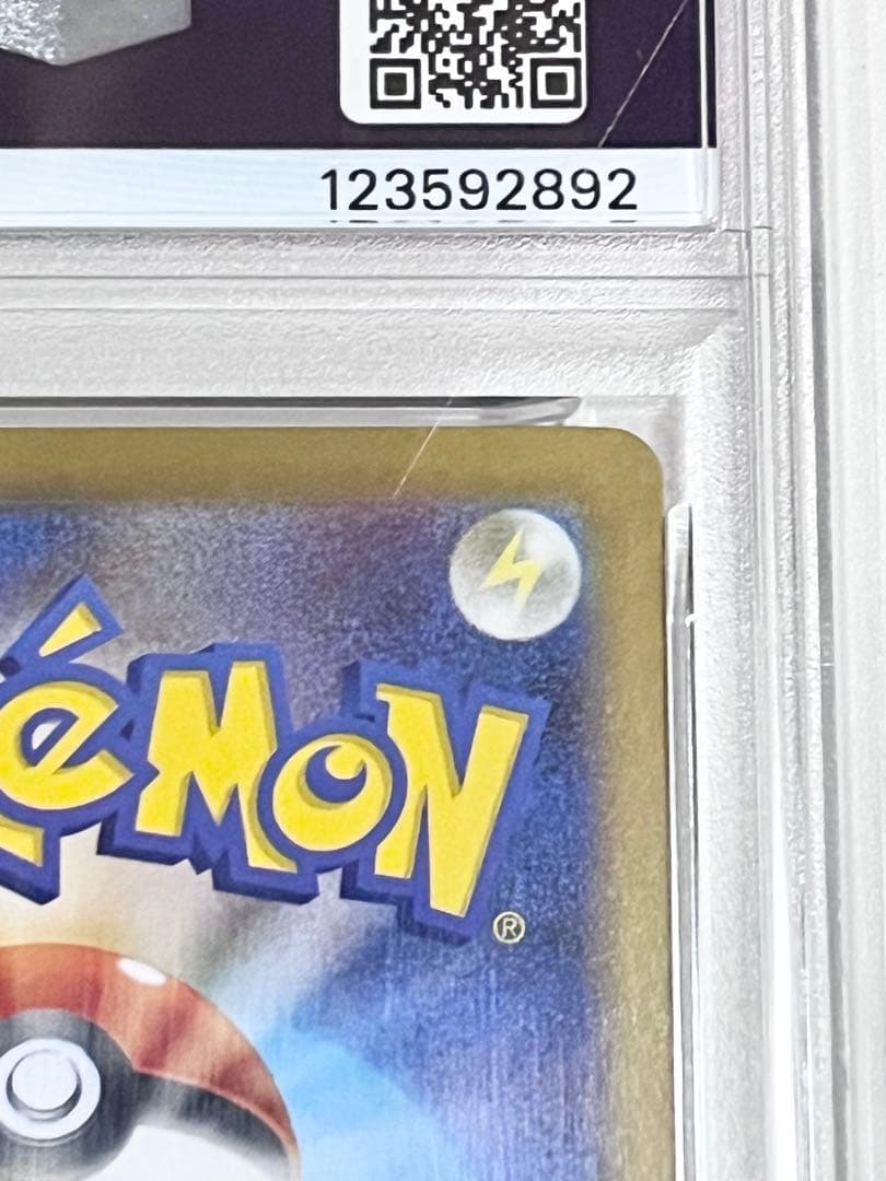 【PSA10】ポケモンカード　タケルライコex SAR