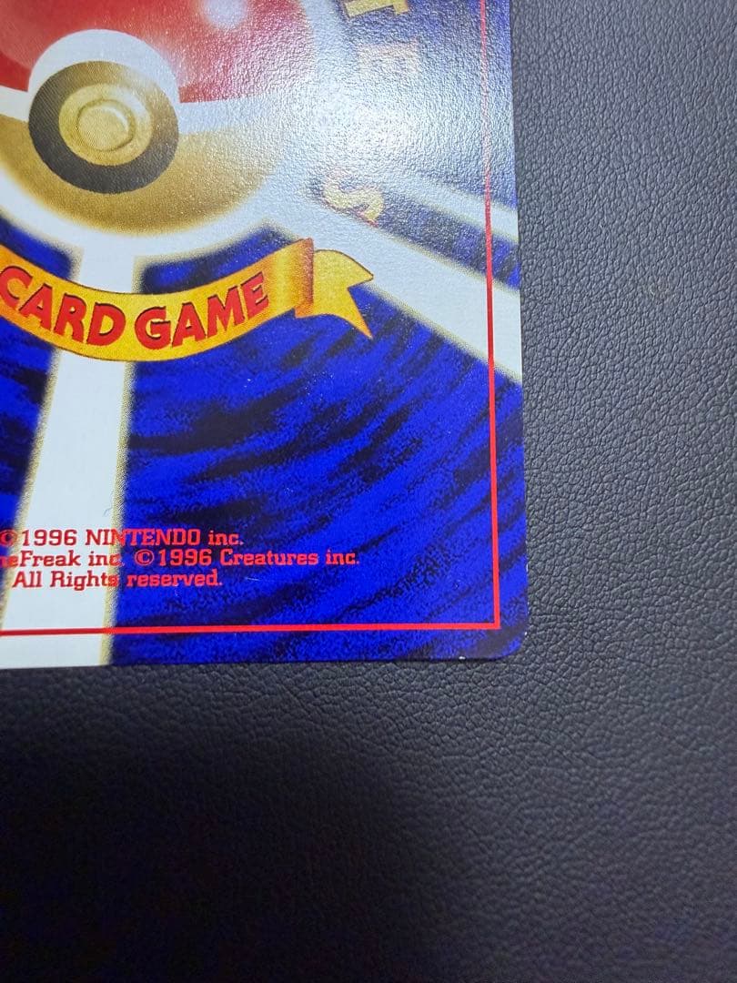 リザードン 旧裏[neoP2 No.006](プレミアムファイル2)