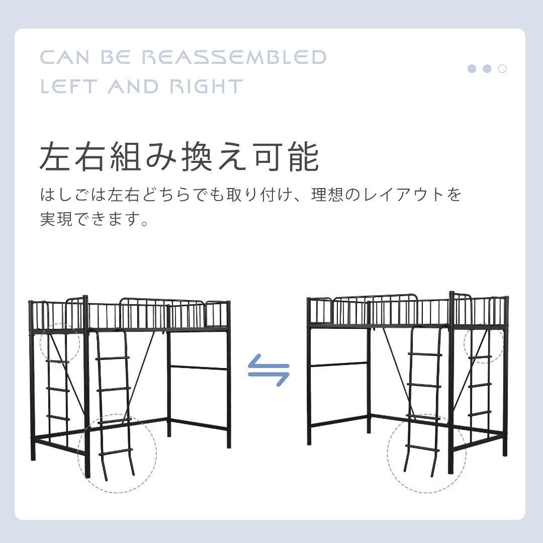 【高170cm】ブラック ロフトベッド パイプベッド シングル 耐荷重150kg