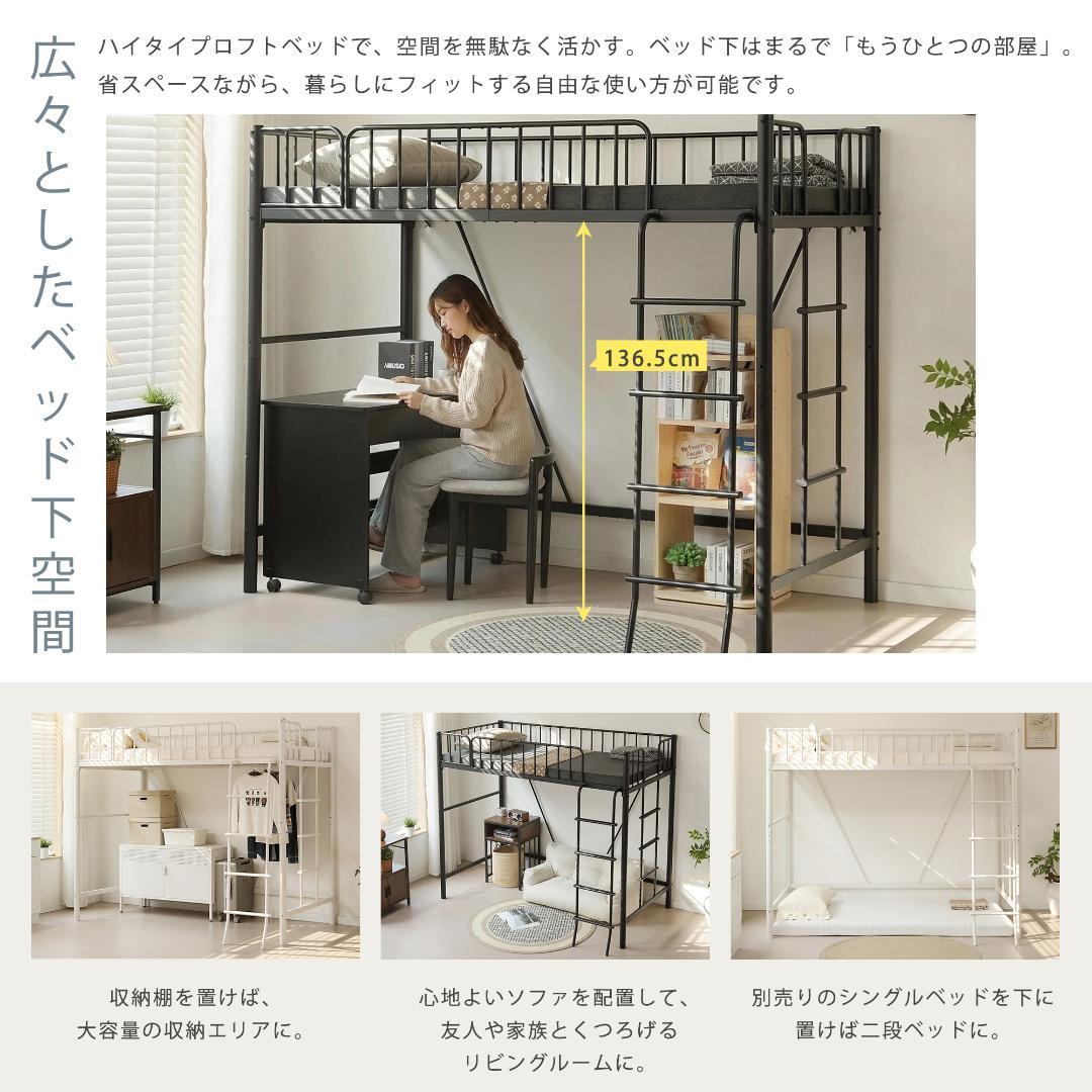 【高170cm】ブラック ロフトベッド パイプベッド シングル 耐荷重150kg