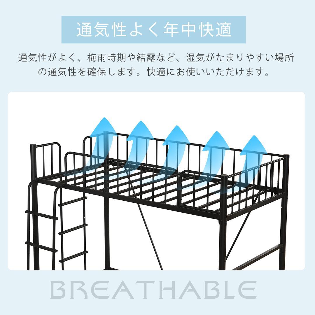 【高170cm】ブラック ロフトベッド パイプベッド シングル 耐荷重150kg