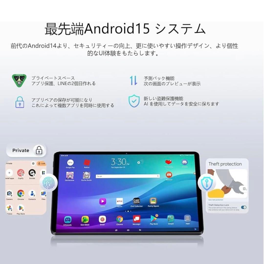 アンドロイド 15 タブレット 10インチ、16GB+128GB+1TB拡張
