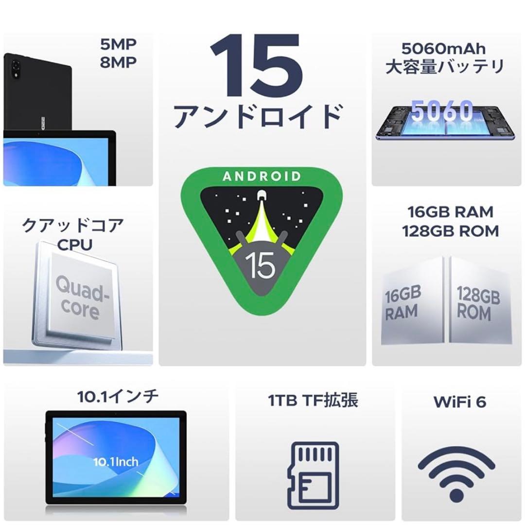 アンドロイド 15 タブレット 10インチ、16GB+128GB+1TB拡張