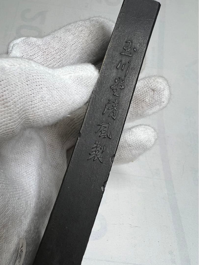 東京老舗高級銘墨瑞龍4.5丁型68g
稀少大型墨お得に！