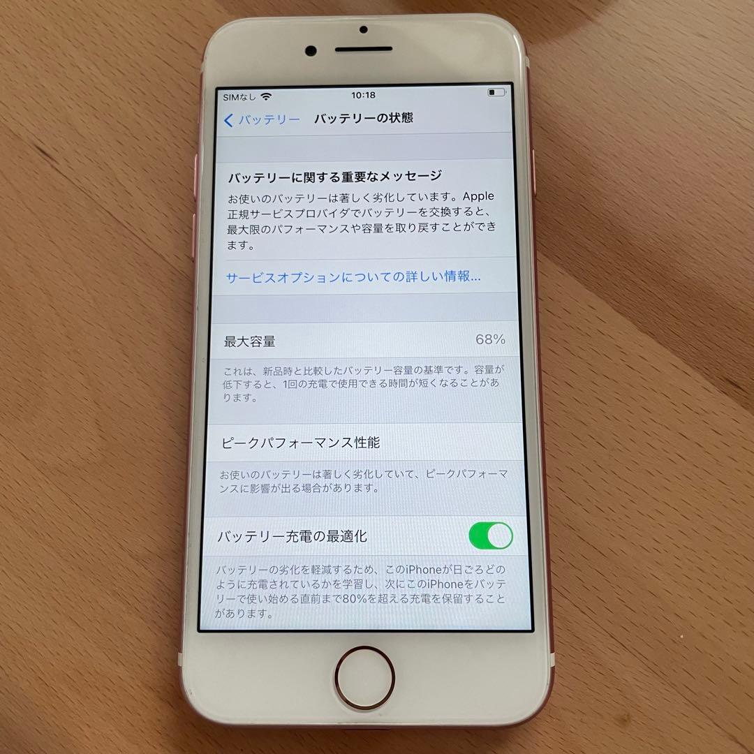【美品】Apple iPhone7 128GB ローズゴールド SIMフリー