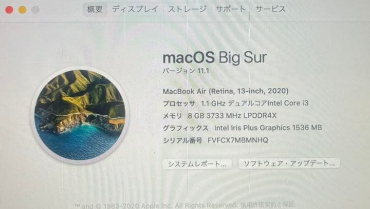 MacBook Air 2020モデル