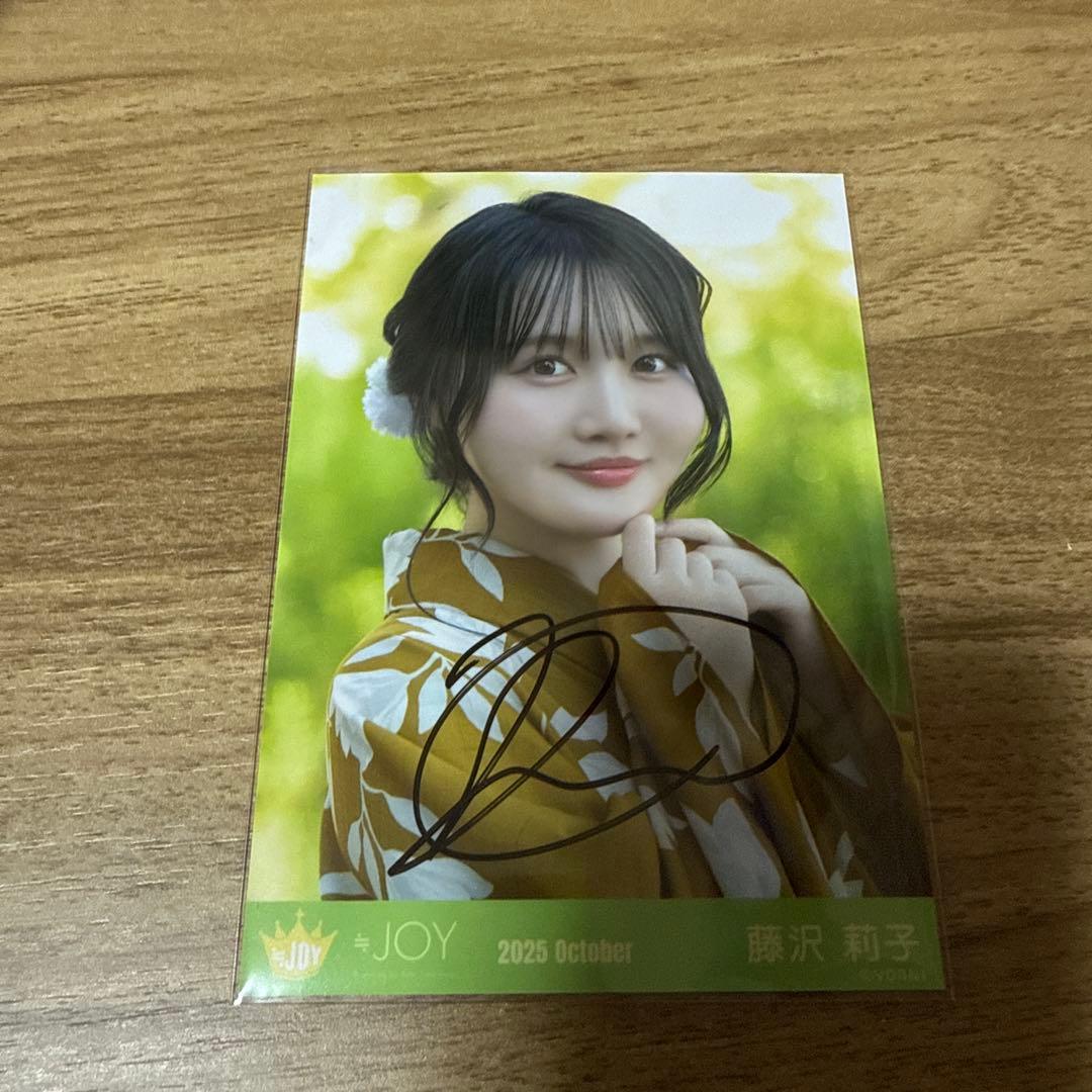 ≒JOY ヨリ直筆生写真　今、恋をしている　浴衣　藤沢莉子