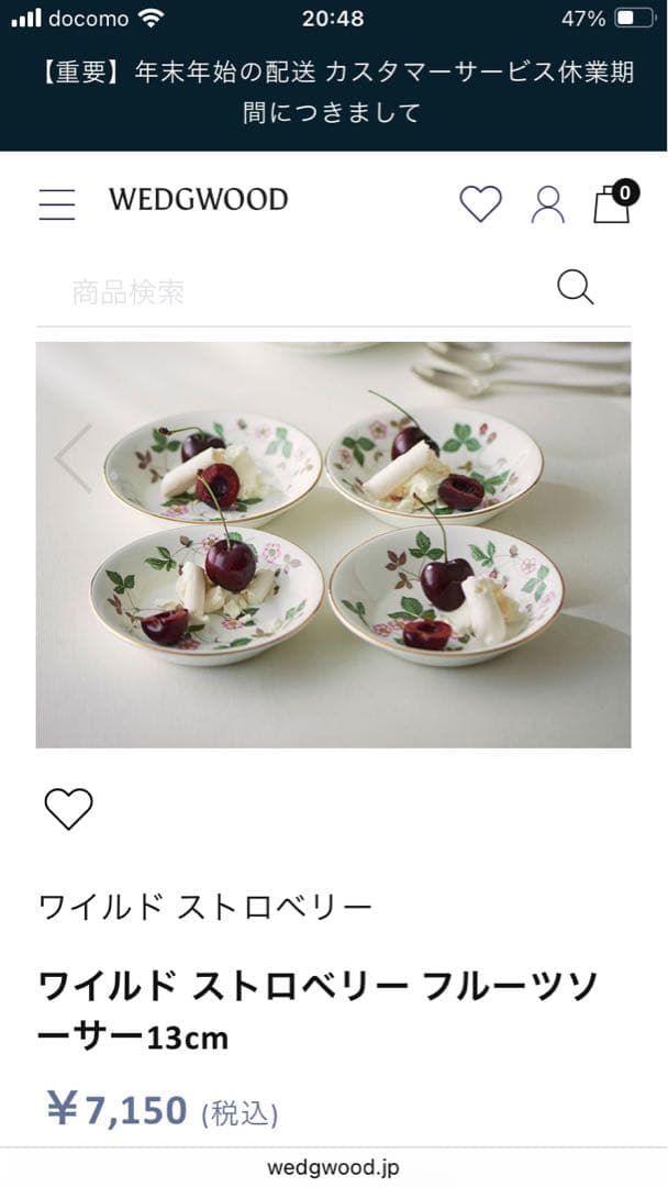 ウェッジウッド　ワイルドストロベリー　フルーツソーサー２枚組　新品未使用13cm