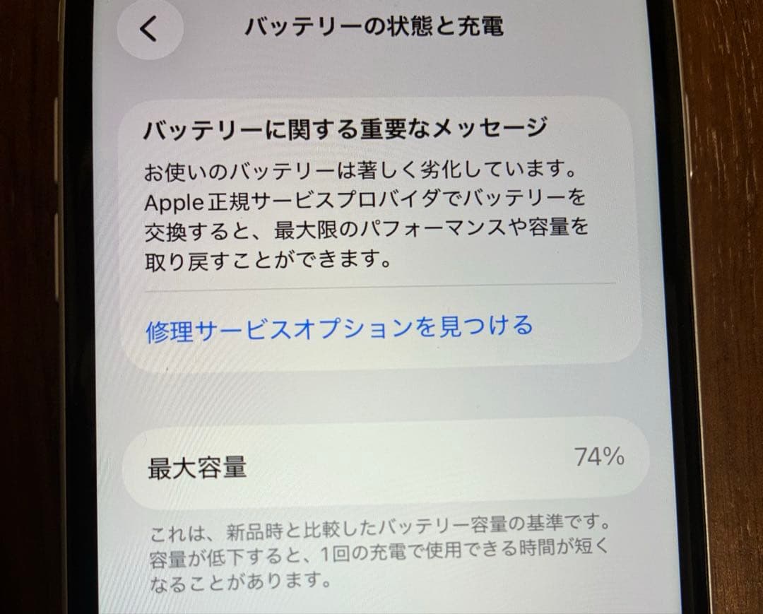 iPhone SE2 本体 128GB ホワイト SIMフリー