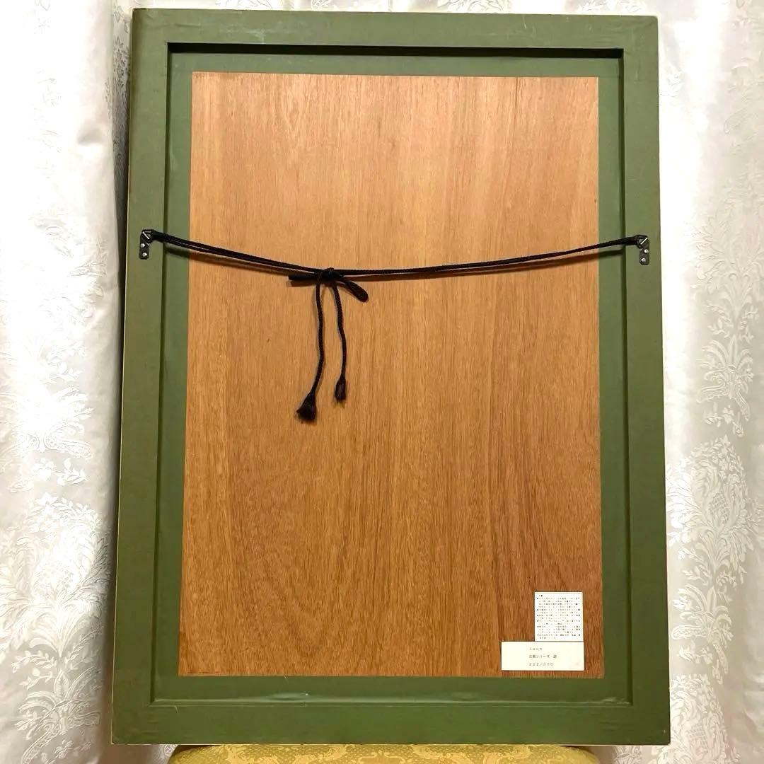 【高級額装】【美品】ミュシャ詩 ナンバー入り