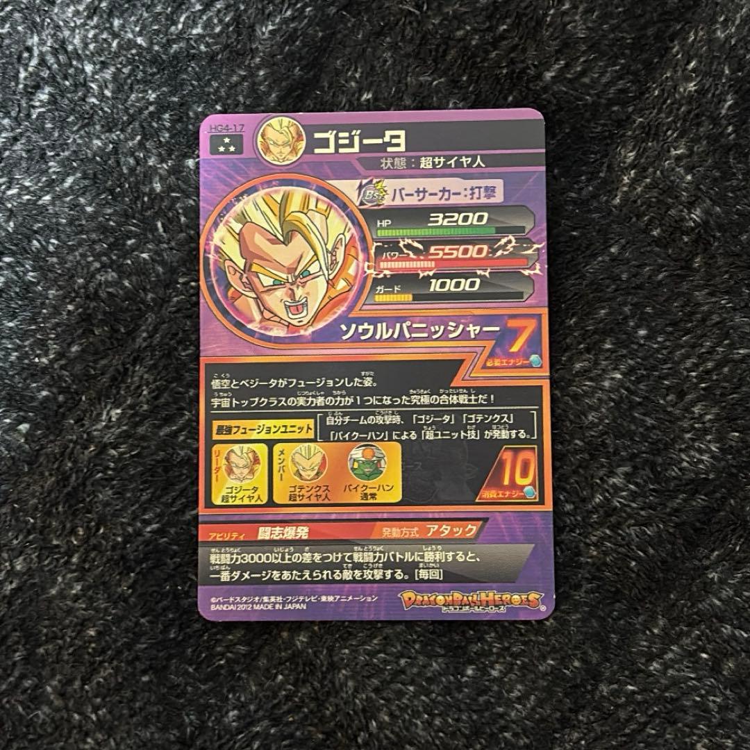 【美品】ドラゴンボールヒーローズ まとめ 売り