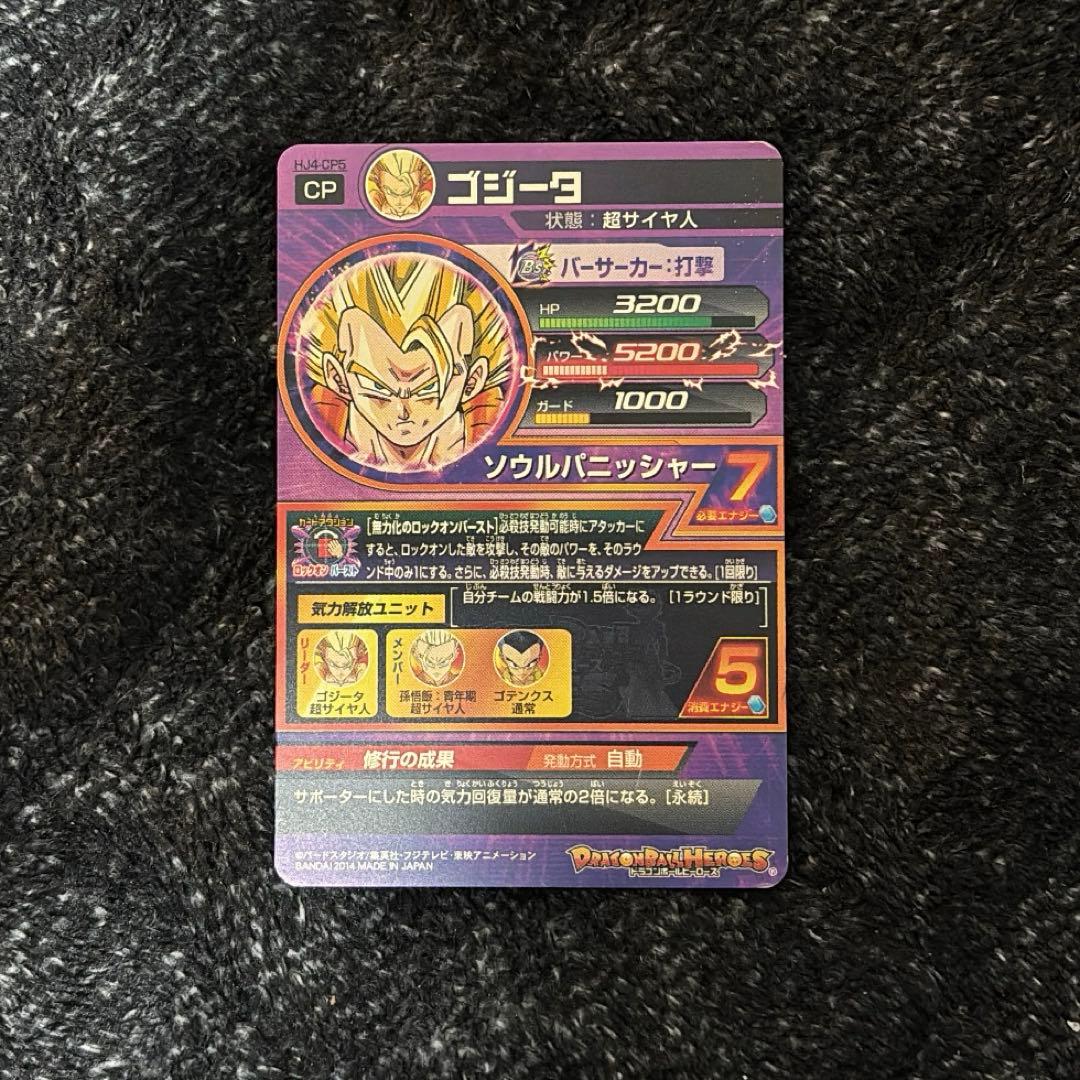 【美品】ドラゴンボールヒーローズ まとめ 売り